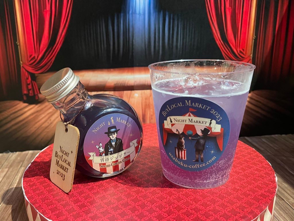 【レシピ】宵待ジンジャー 青色のスパイスジンジャーコーラ