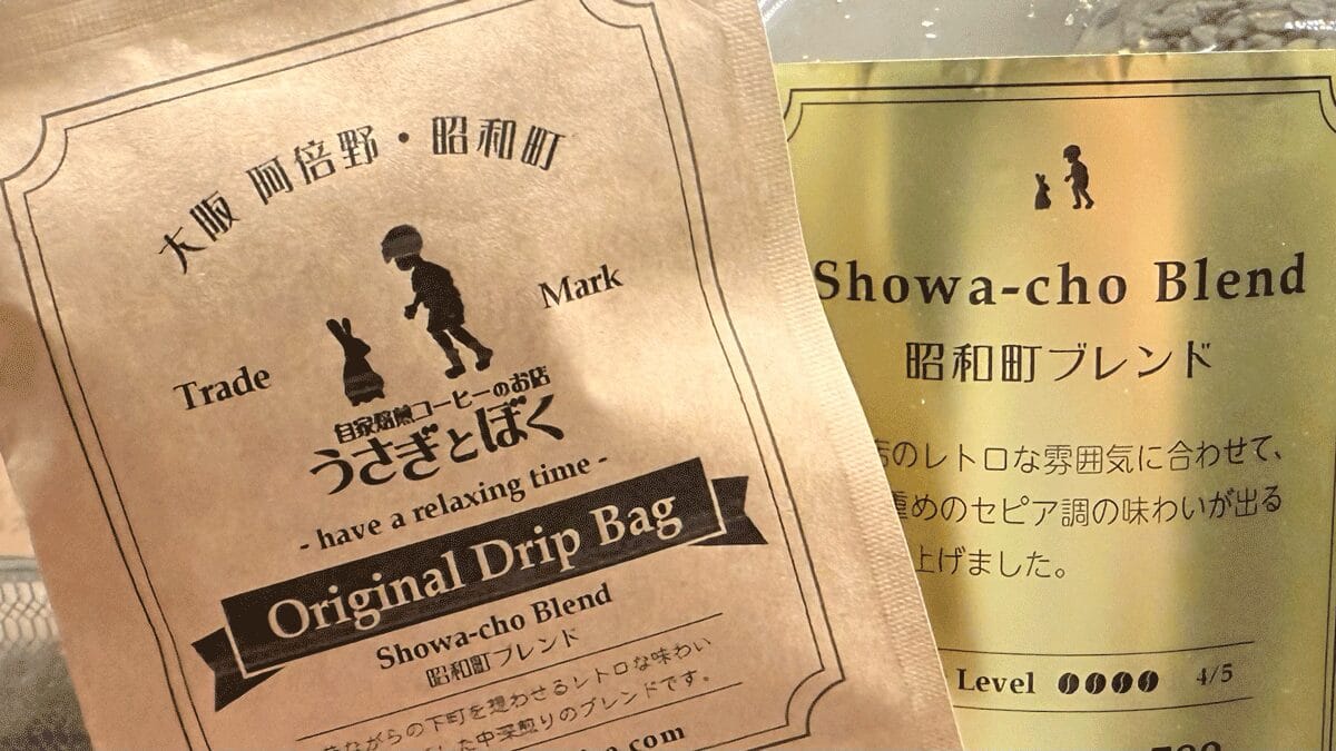 【商標登録済】「昭和町ブレンド®」は当店の商標です｜他店との混同にご注意ください