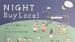 【7/30開催】NIGHT Buy Local 2025 in 長池公園
