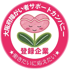 大阪府障がい者サポートカンパニーロゴ